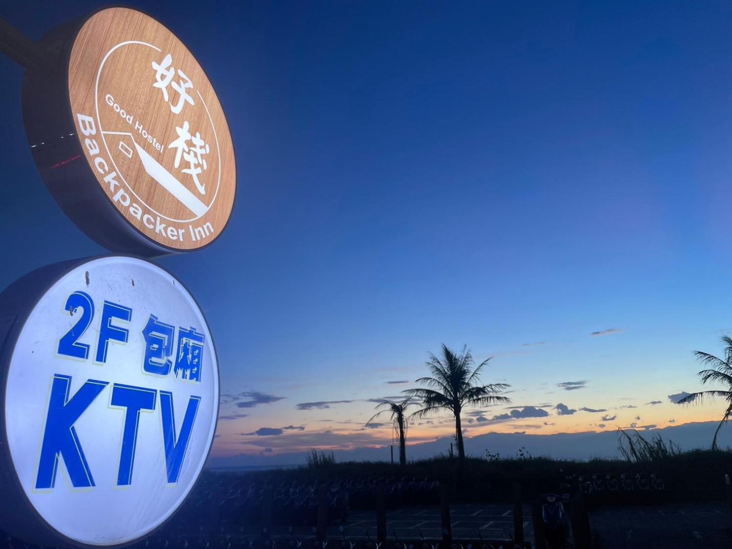 Good Hostel 好棧 Green Island Exterior photo